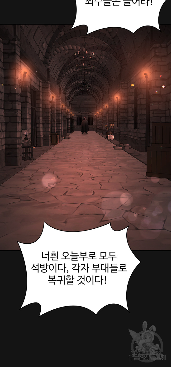 The Battalion Commander's Daughter Raw Chapter 39 Page 13