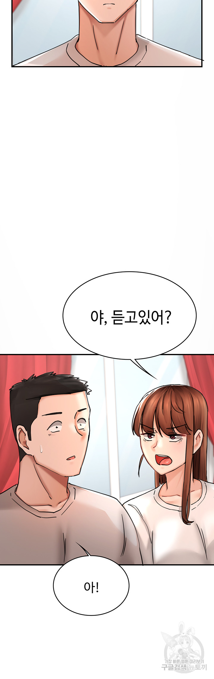 The Battalion Commander's Daughter Raw Chapter 39 Page 16