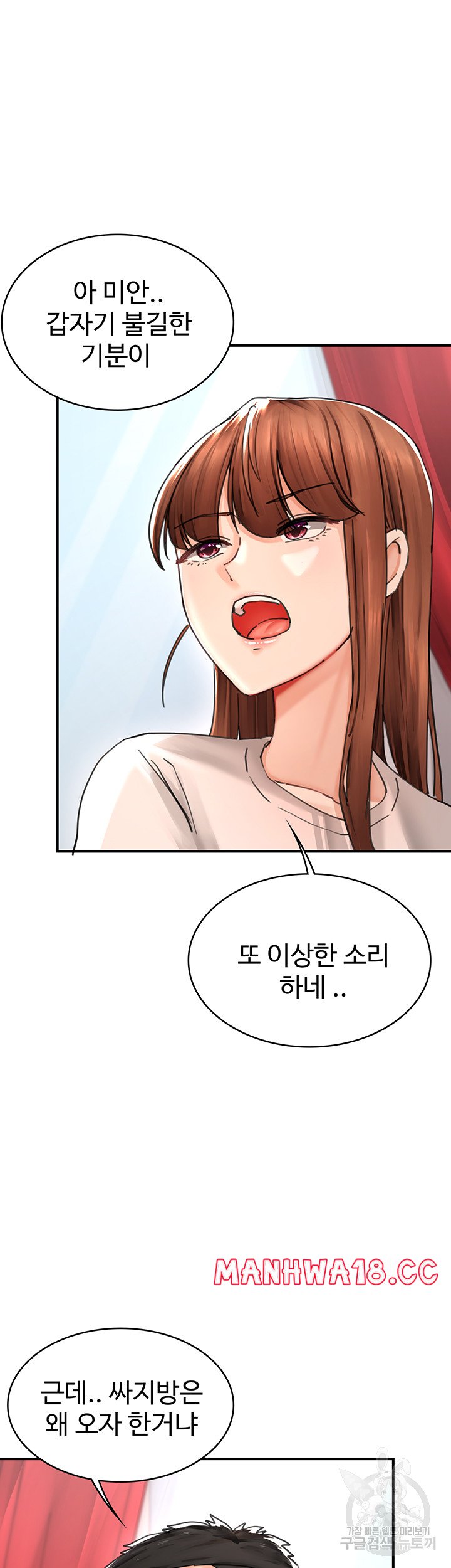 The Battalion Commander's Daughter Raw Chapter 39 Page 17