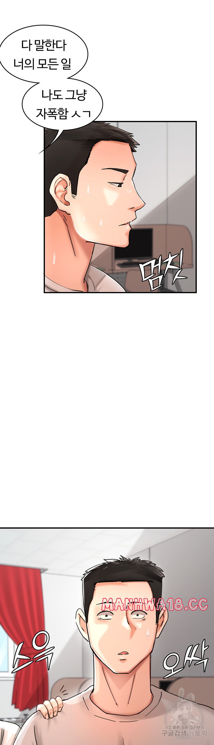 The Battalion Commander's Daughter Raw Chapter 39 Page 23