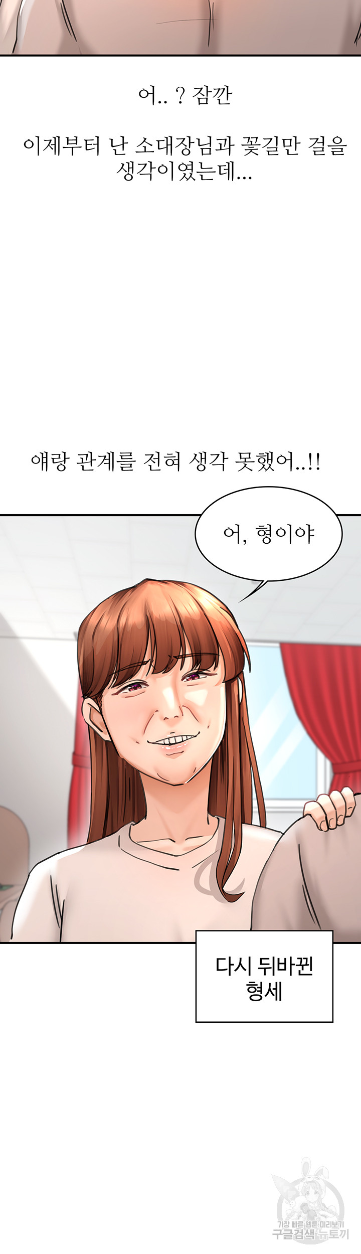 The Battalion Commander's Daughter Raw Chapter 39 Page 24