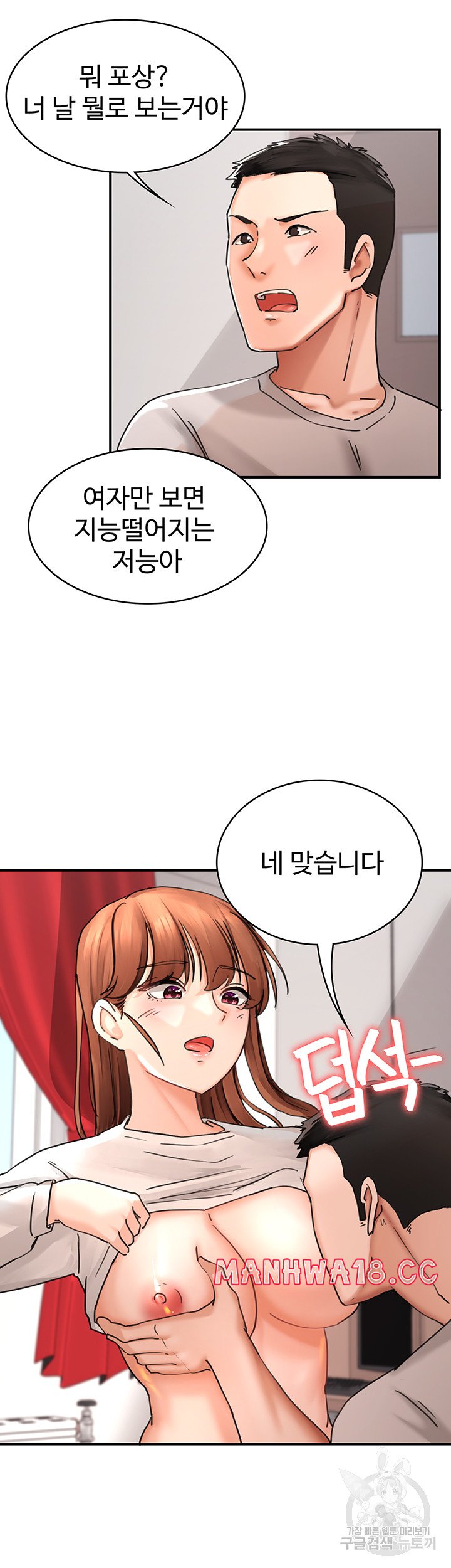 The Battalion Commander's Daughter Raw Chapter 39 Page 27