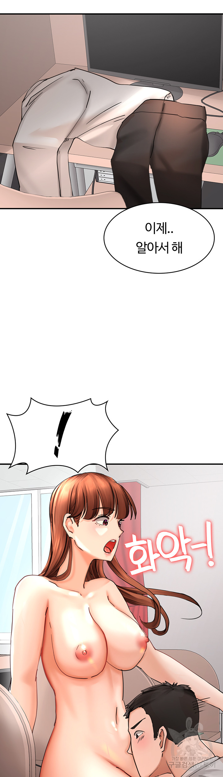 The Battalion Commander's Daughter Raw Chapter 39 Page 39
