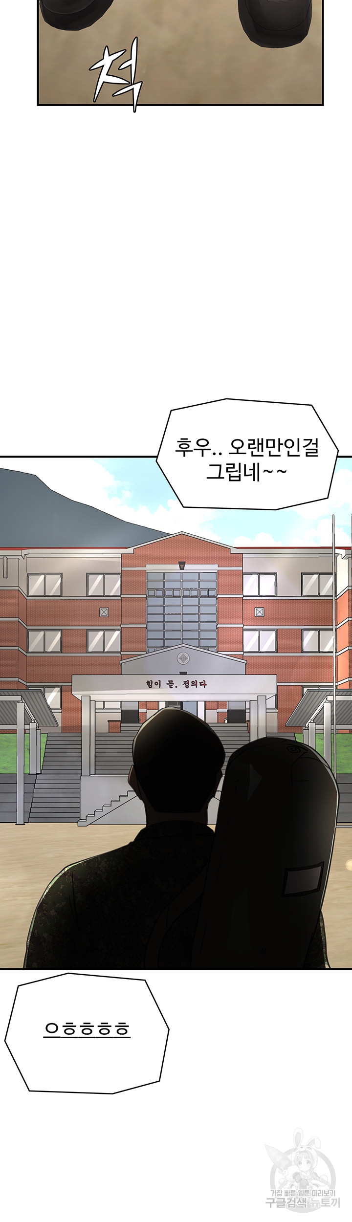 The Battalion Commander's Daughter Raw Chapter 39 Page 48