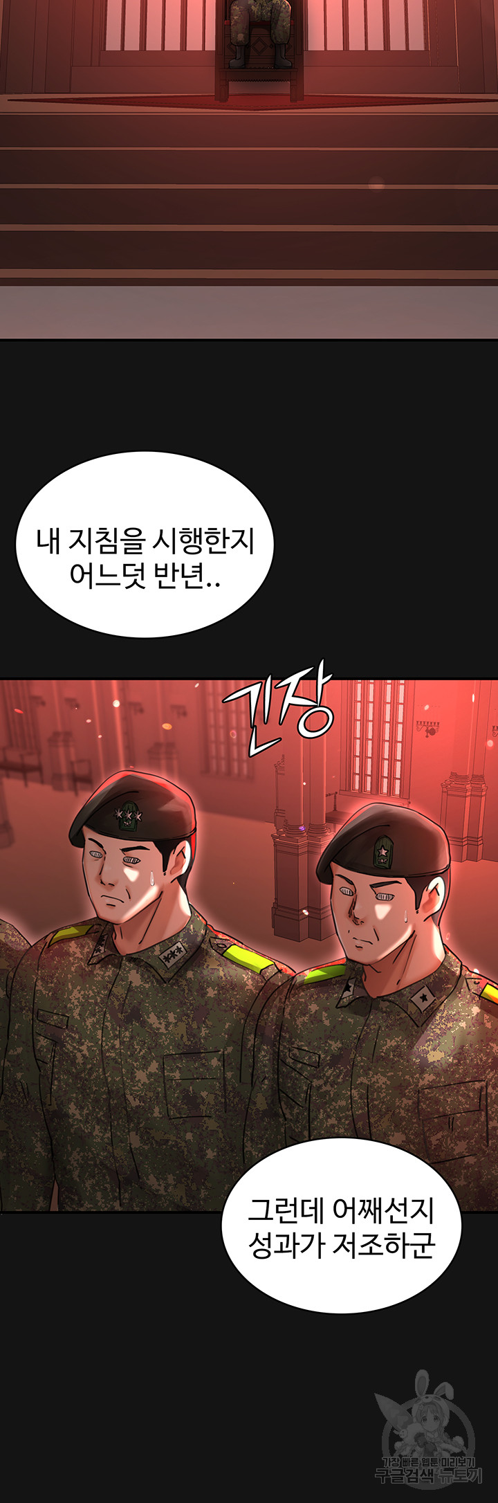 The Battalion Commander's Daughter Raw Chapter 39 Page 7
