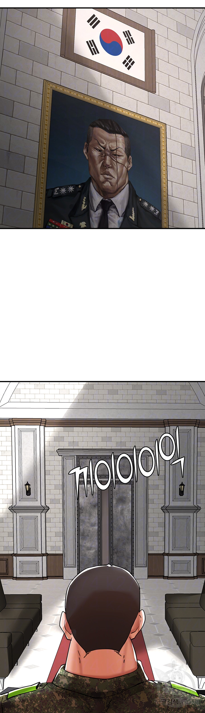 The Battalion Commander's Daughter Raw Chapter 40 Page 11