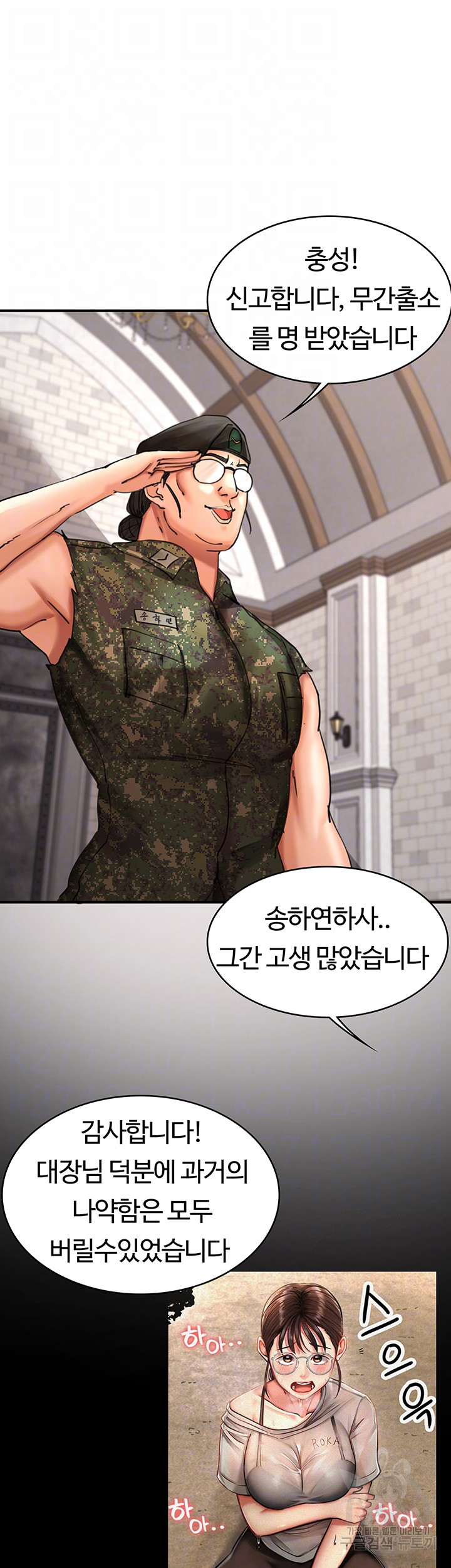 The Battalion Commander's Daughter Raw Chapter 40 Page 13