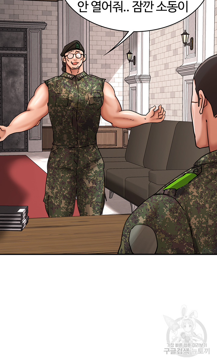 The Battalion Commander's Daughter Raw Chapter 40 Page 16