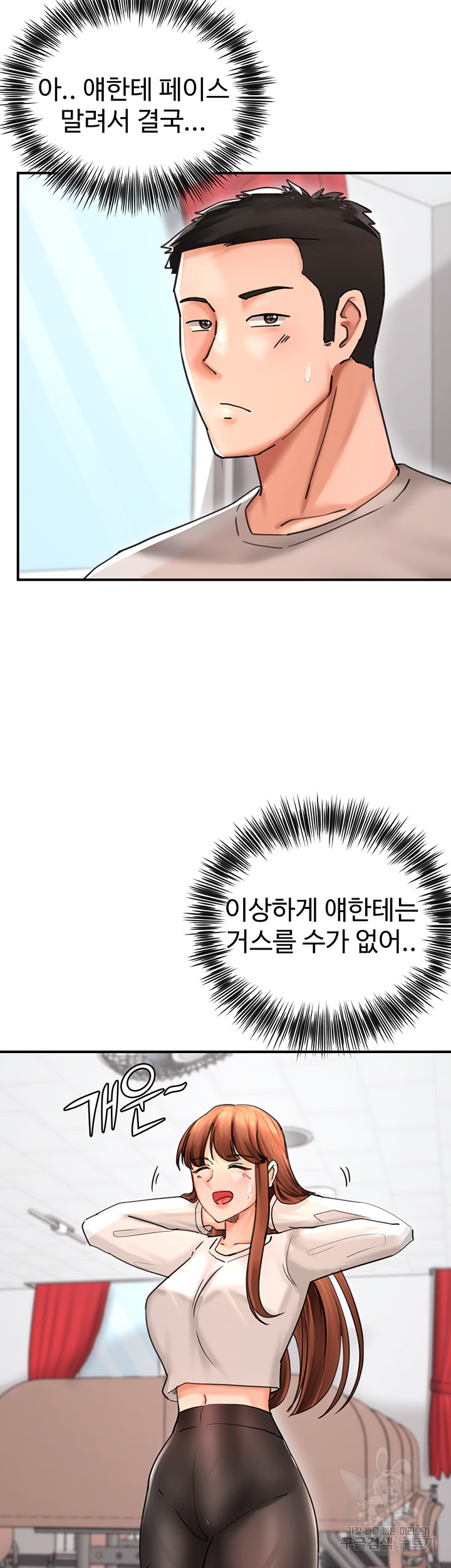 The Battalion Commander's Daughter Raw Chapter 40 Page 29