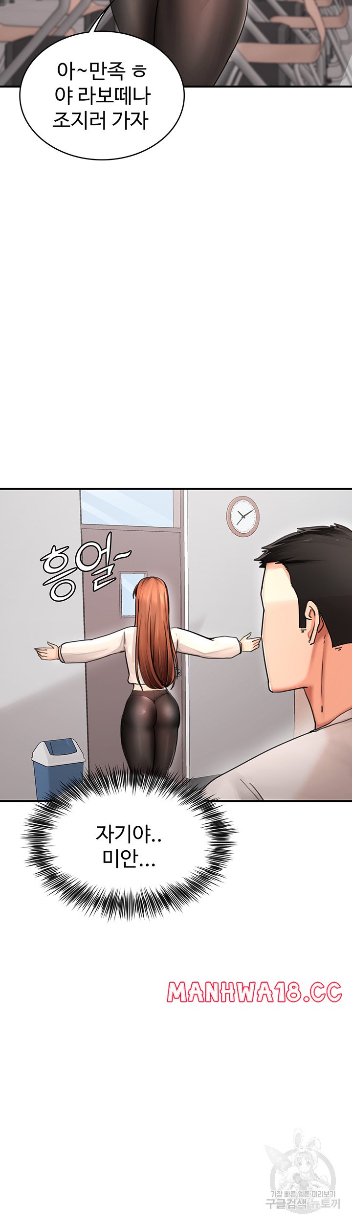 The Battalion Commander's Daughter Raw Chapter 40 Page 30