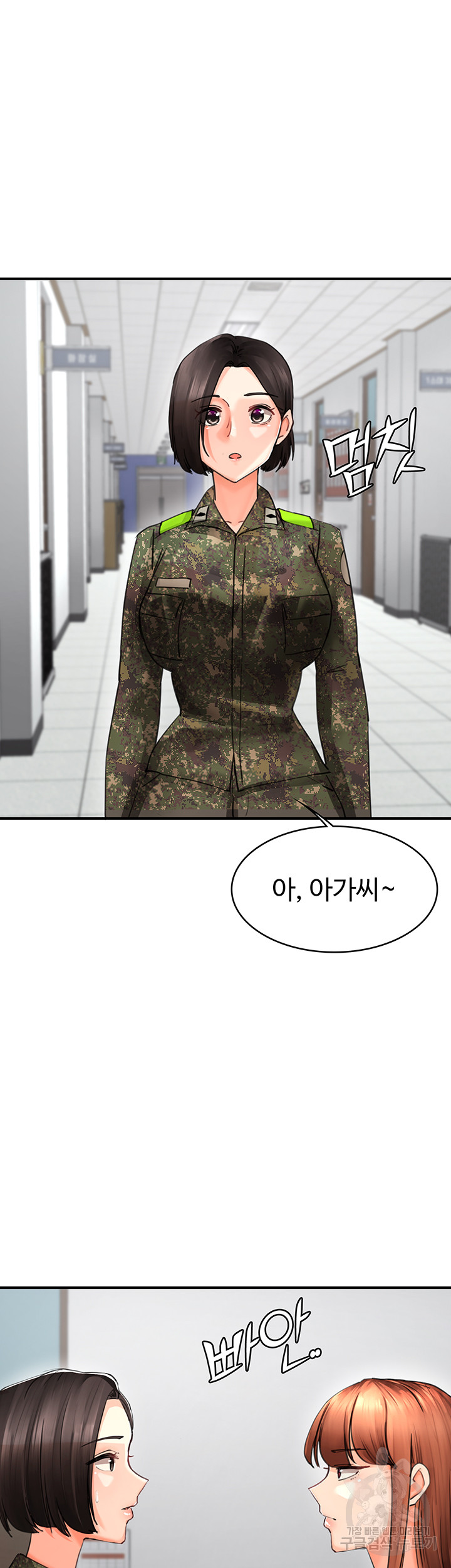 The Battalion Commander's Daughter Raw Chapter 40 Page 32