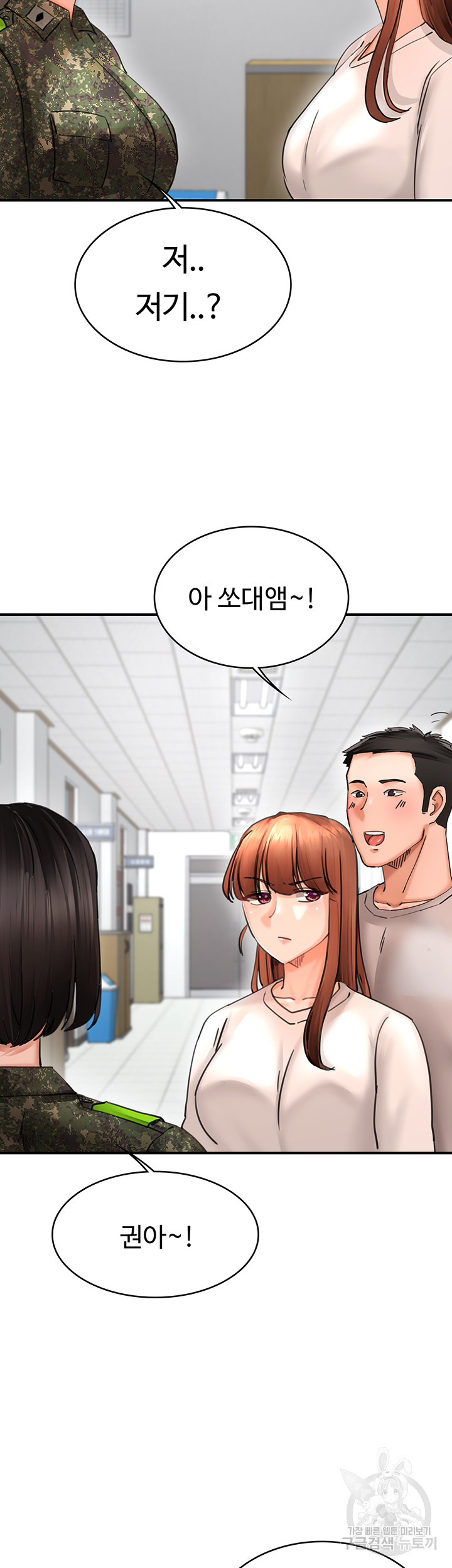 The Battalion Commander's Daughter Raw Chapter 40 Page 33