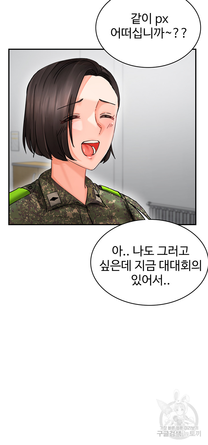 The Battalion Commander's Daughter Raw Chapter 40 Page 34