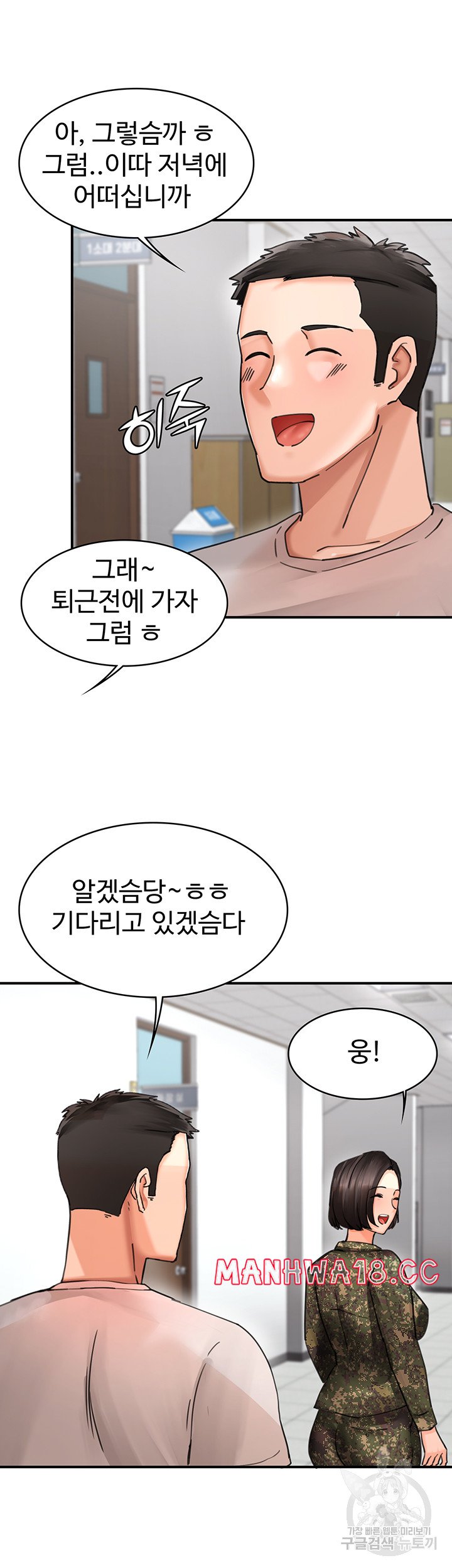 The Battalion Commander's Daughter Raw Chapter 40 Page 35