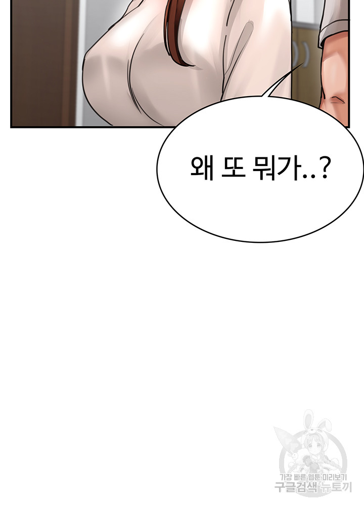 The Battalion Commander's Daughter Raw Chapter 40 Page 37