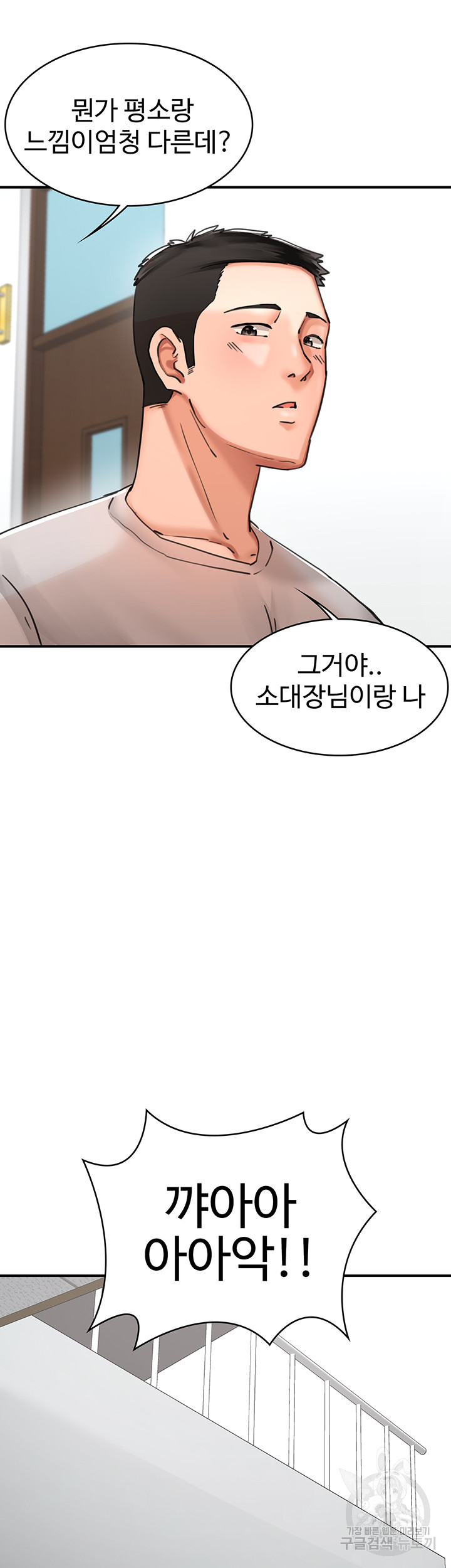 The Battalion Commander's Daughter Raw Chapter 40 Page 38