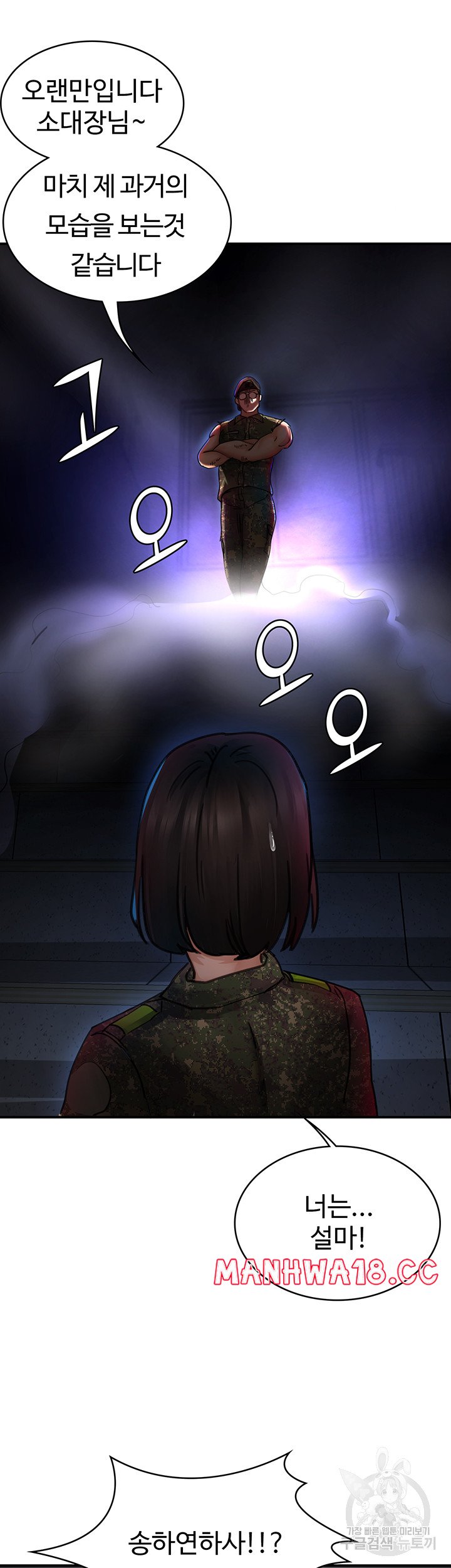 The Battalion Commander's Daughter Raw Chapter 40 Page 41
