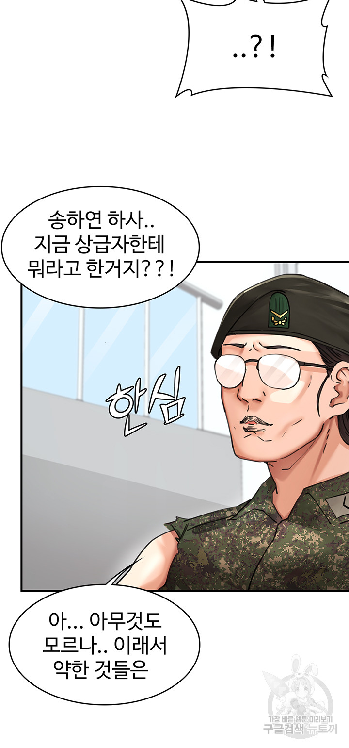 The Battalion Commander's Daughter Raw Chapter 40 Page 43