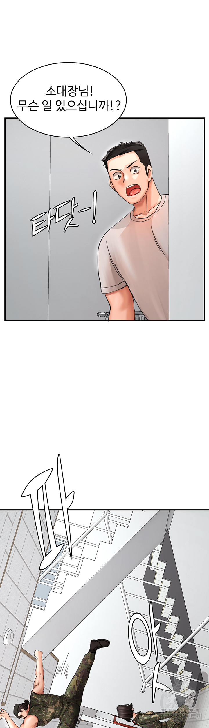 The Battalion Commander's Daughter Raw Chapter 40 Page 44