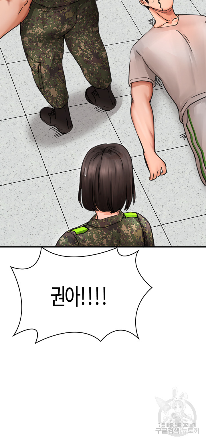 The Battalion Commander's Daughter Raw Chapter 40 Page 46