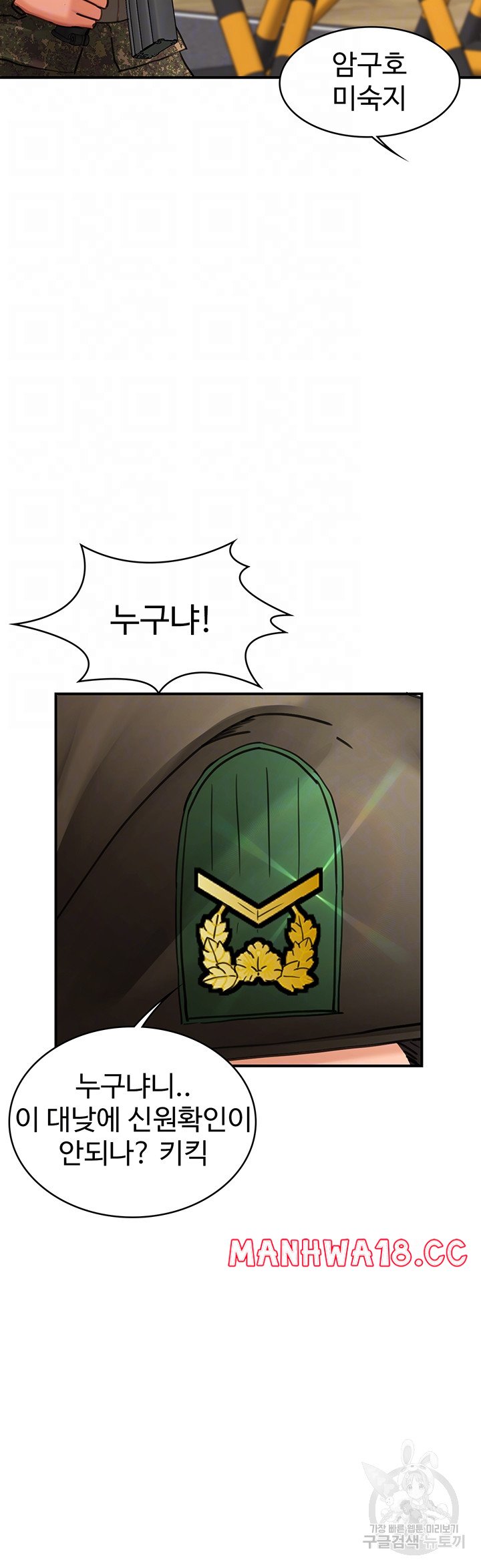 The Battalion Commander's Daughter Raw Chapter 40 Page 5
