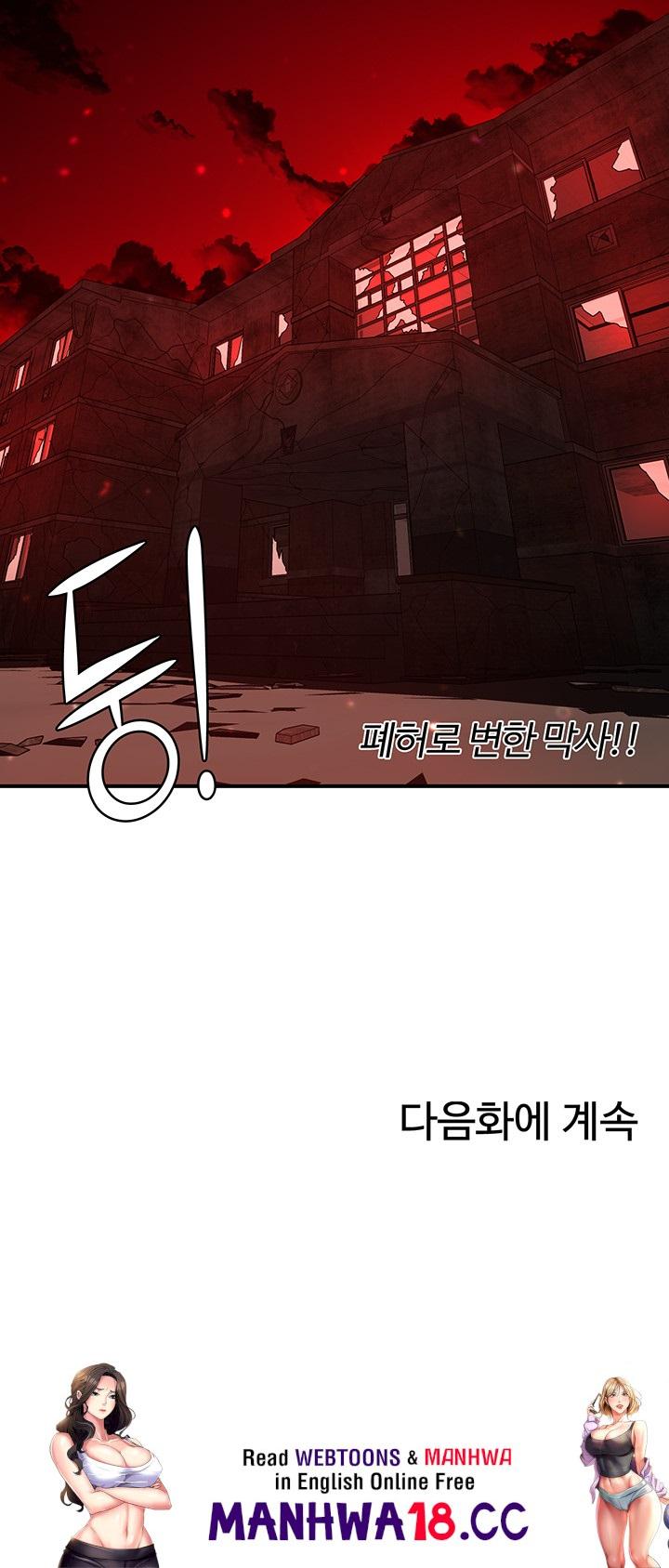 The Battalion Commander's Daughter Raw Chapter 40 Page 51