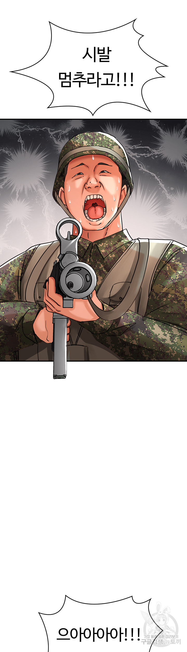 The Battalion Commander's Daughter Raw Chapter 40 Page 9