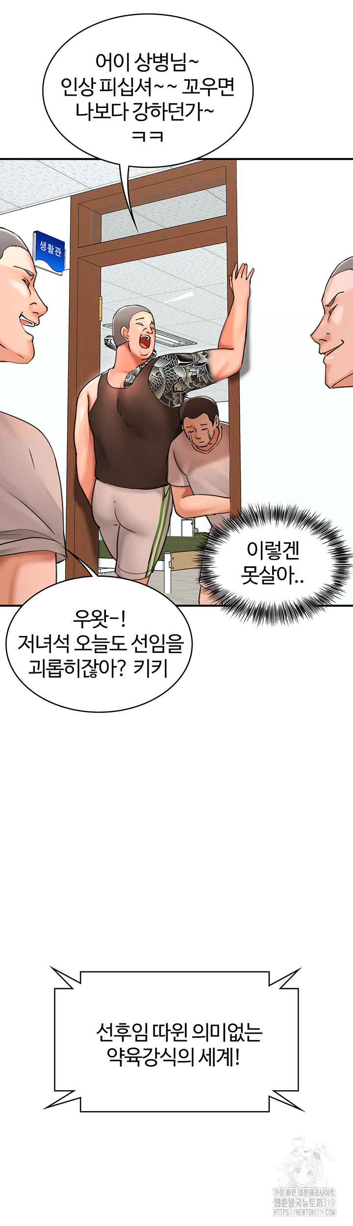 The Battalion Commander's Daughter Raw Chapter 41 Page 12