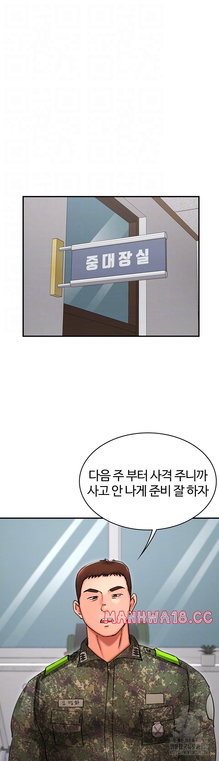 The Battalion Commander's Daughter Raw Chapter 41 Page 13