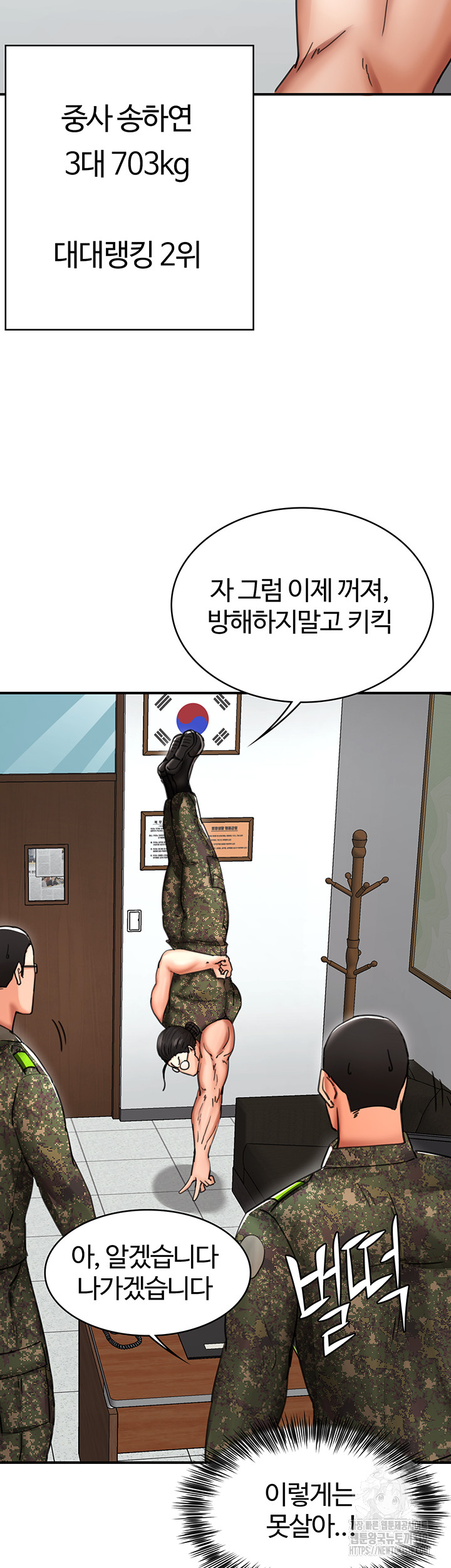 The Battalion Commander's Daughter Raw Chapter 41 Page 16