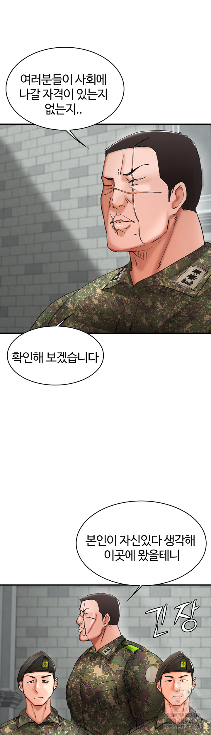 The Battalion Commander's Daughter Raw Chapter 41 Page 21
