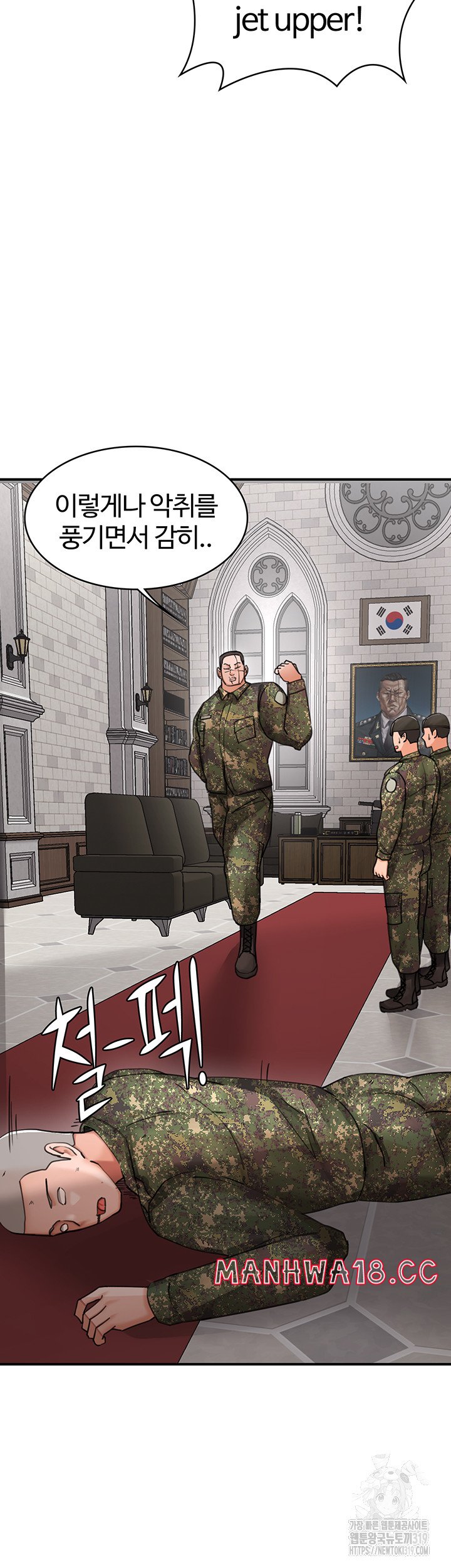 The Battalion Commander's Daughter Raw Chapter 41 Page 25