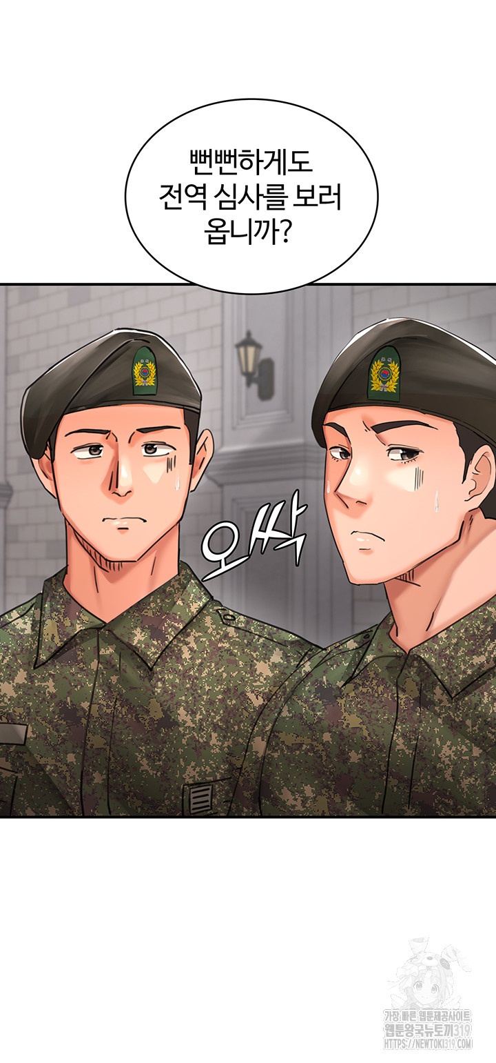The Battalion Commander's Daughter Raw Chapter 41 Page 26