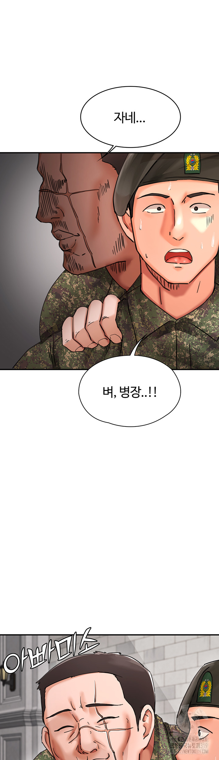The Battalion Commander's Daughter Raw Chapter 41 Page 27