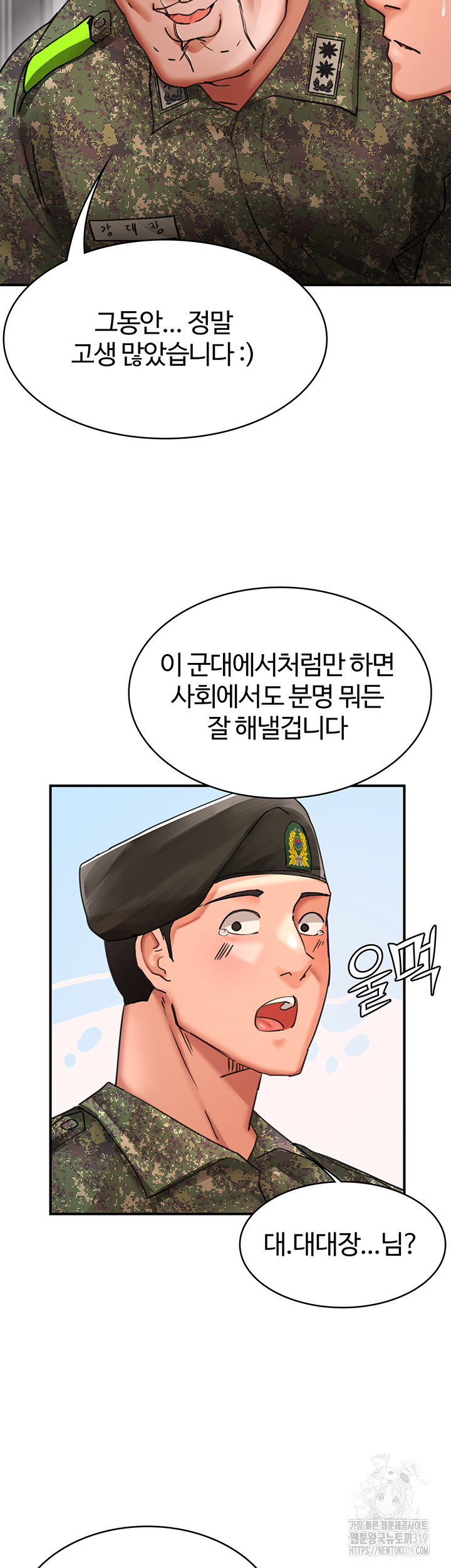 The Battalion Commander's Daughter Raw Chapter 41 Page 28