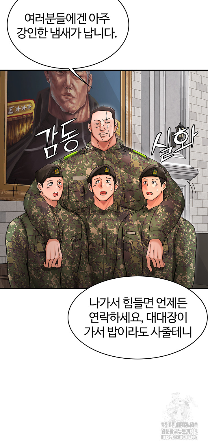 The Battalion Commander's Daughter Raw Chapter 41 Page 29