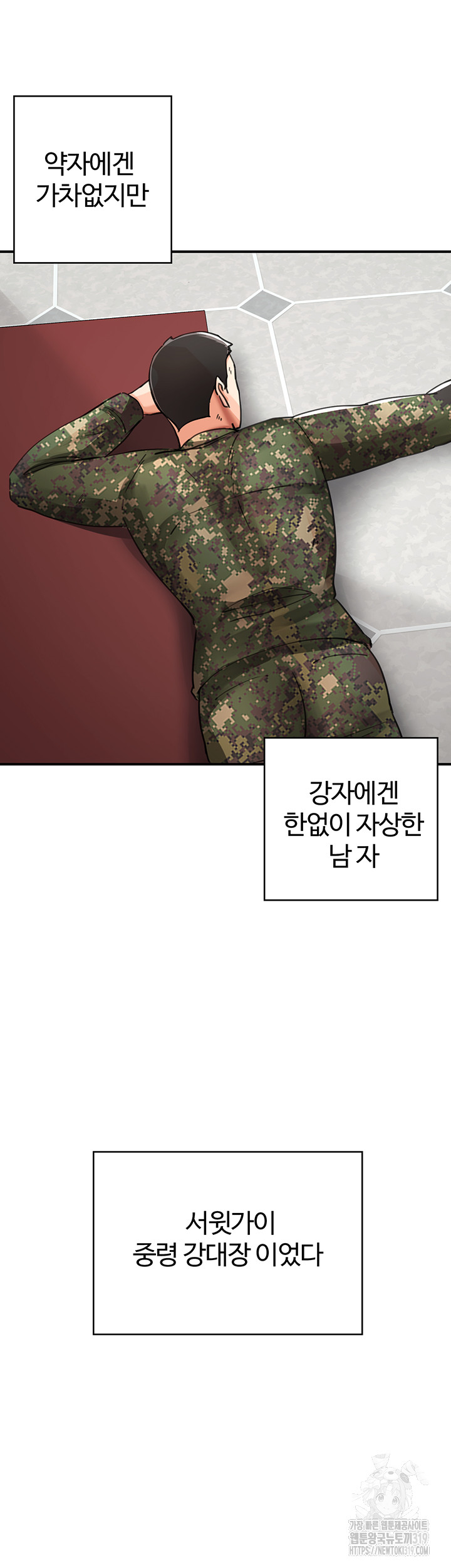The Battalion Commander's Daughter Raw Chapter 41 Page 30