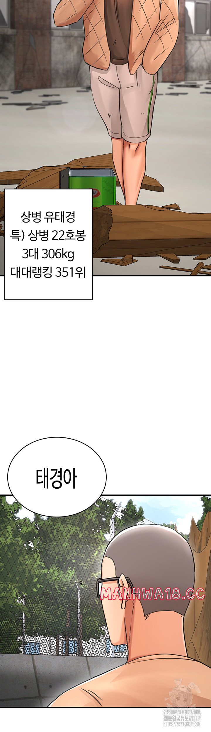 The Battalion Commander's Daughter Raw Chapter 41 Page 32