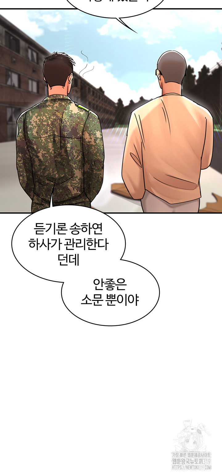 The Battalion Commander's Daughter Raw Chapter 41 Page 35