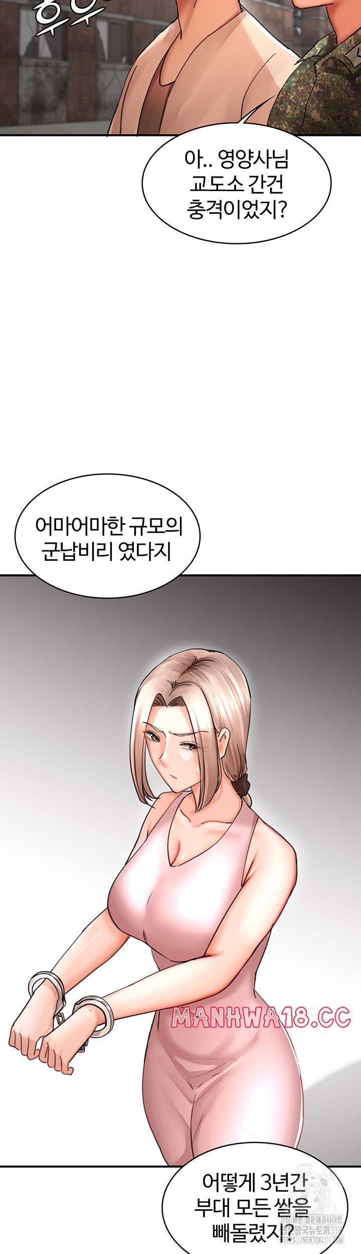 The Battalion Commander's Daughter Raw Chapter 41 Page 37
