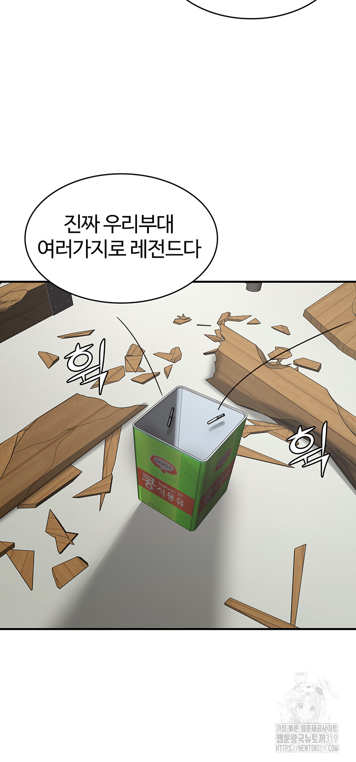 The Battalion Commander's Daughter Raw Chapter 41 Page 38