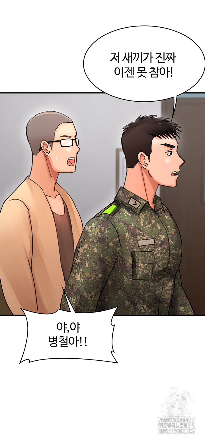 The Battalion Commander's Daughter Raw Chapter 41 Page 41