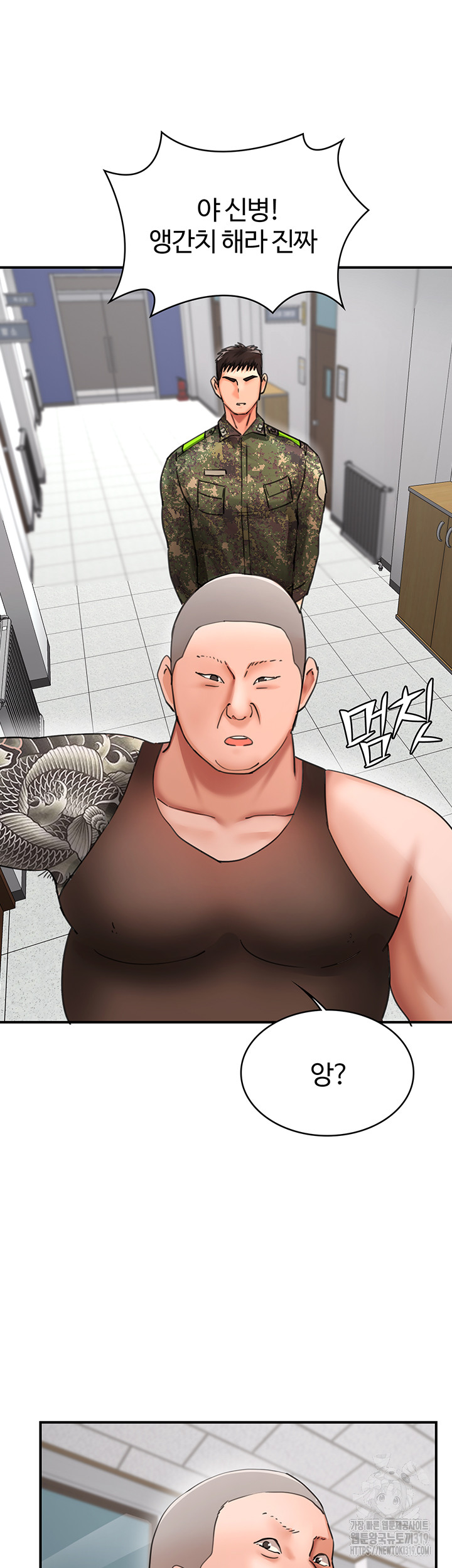 The Battalion Commander's Daughter Raw Chapter 41 Page 42