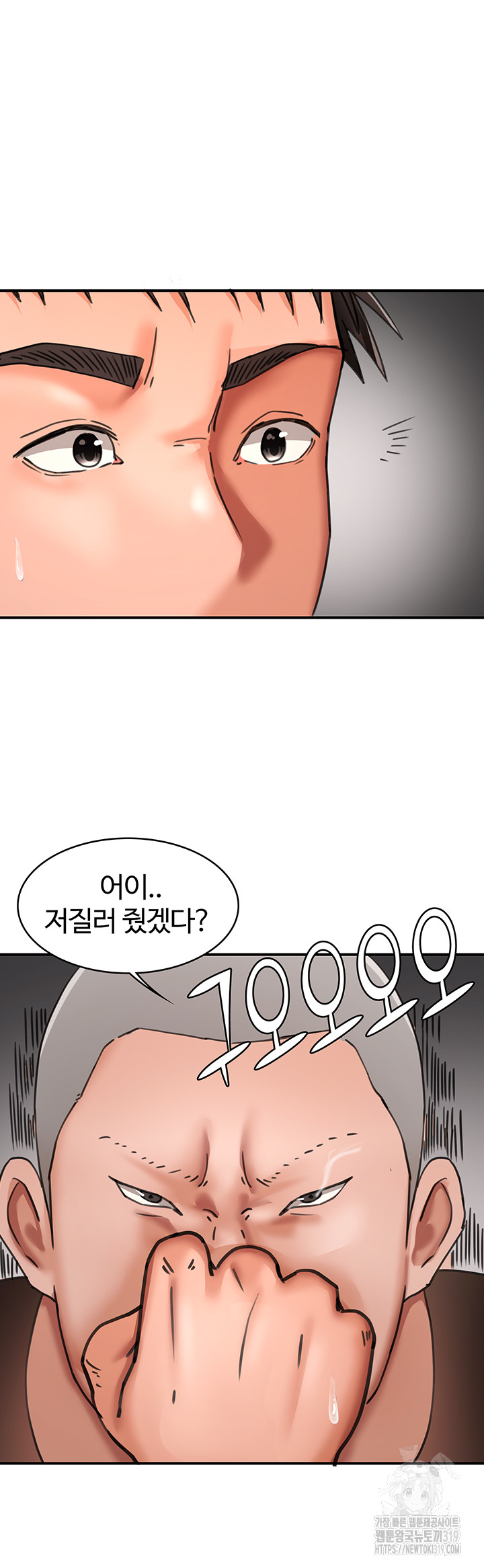 The Battalion Commander's Daughter Raw Chapter 41 Page 44