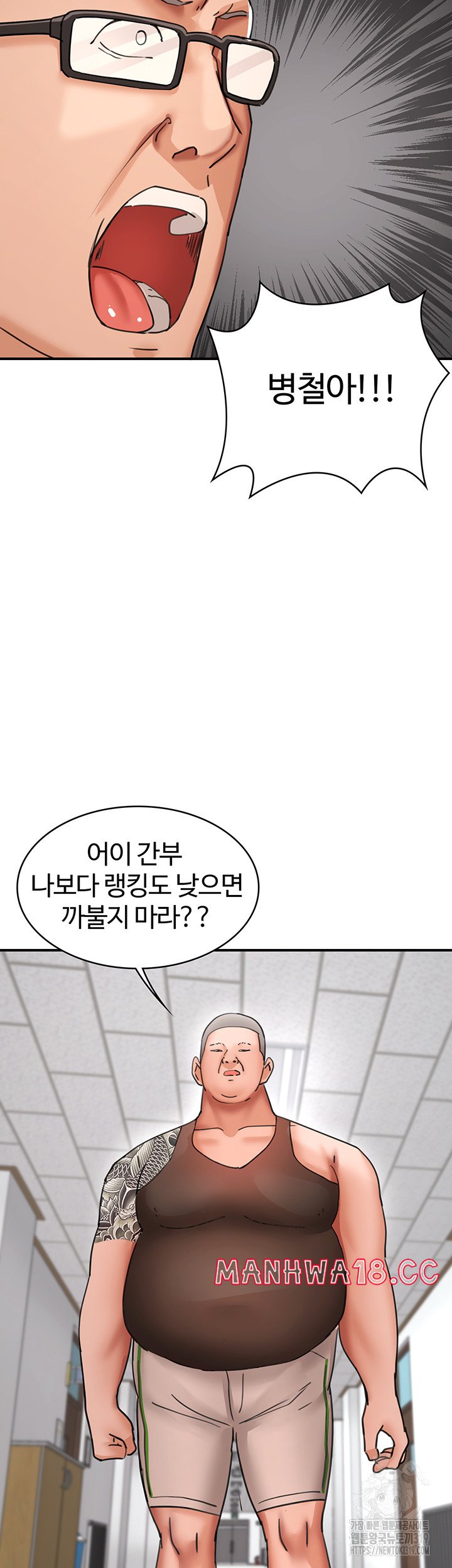 The Battalion Commander's Daughter Raw Chapter 41 Page 46