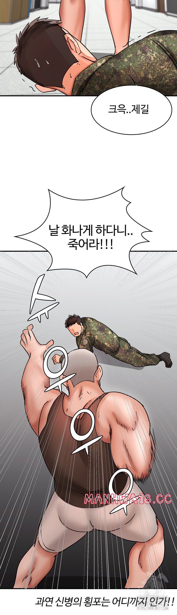 The Battalion Commander's Daughter Raw Chapter 41 Page 47