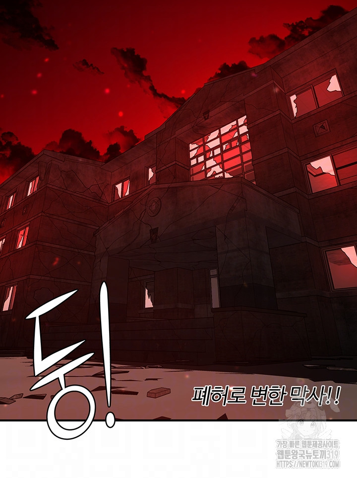 The Battalion Commander's Daughter Raw Chapter 41 Page 5