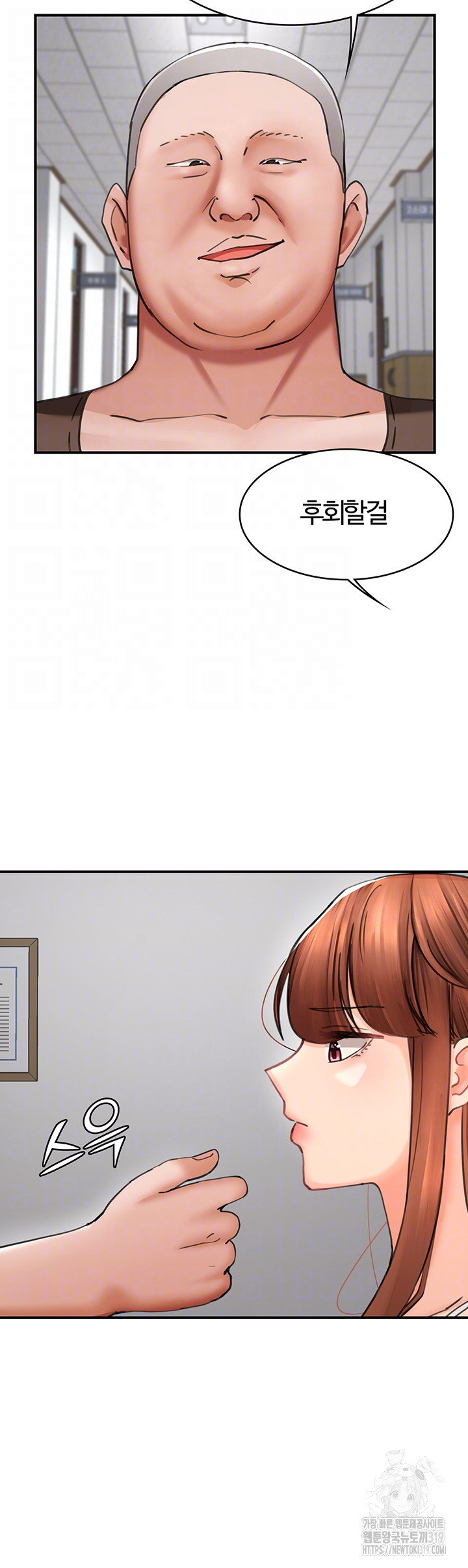 The Battalion Commander's Daughter Raw Chapter 42 Page 12