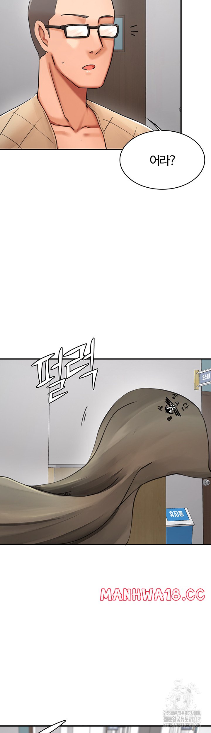 The Battalion Commander's Daughter Raw Chapter 42 Page 16