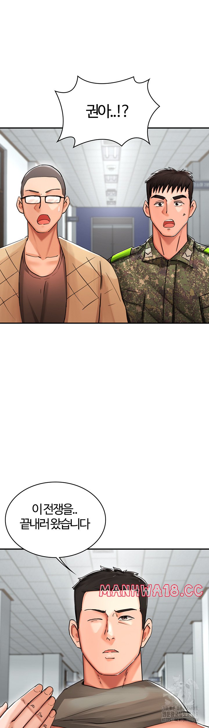 The Battalion Commander's Daughter Raw Chapter 42 Page 18